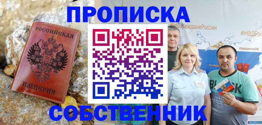 прописка для кредита в Алапаевске