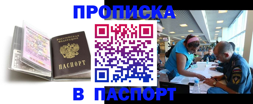 временная регистрация поиск в Алапаевске