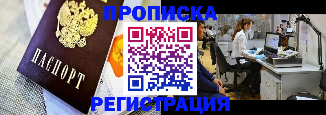 прописка гарантия в Алапаевске